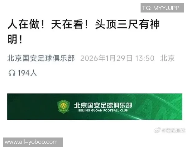 媒体人热议国安强硬回应足协应公开判决书以增强公信力